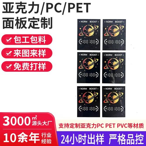工廠定制UV彩印電子產品膜片——黃油藍轉色光PET數顯擴散貼紙解析