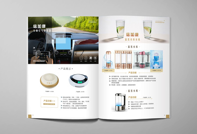 電子產品畫冊設計